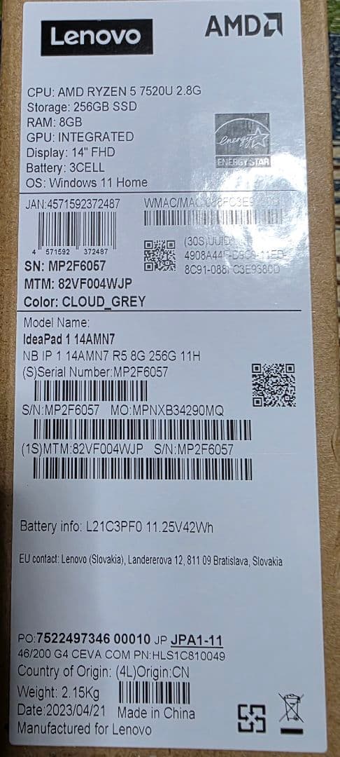 格安！新品未使用品！Lenovo IdeaPad！Ryzen 5 7520U！