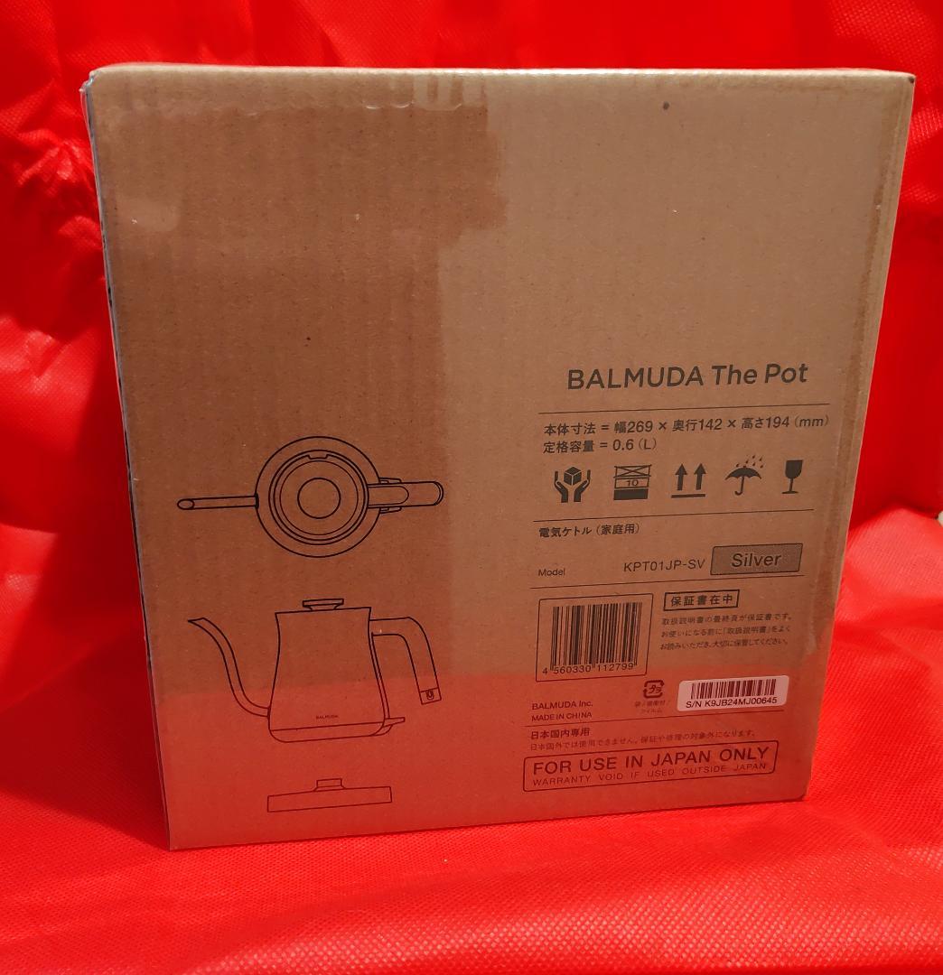 BALMUDA The Pot バルミューダ ザ・ポット