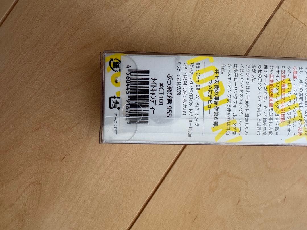 ジャンプライズ　ぶっ飛び君　キャスティング　オリカラ3色セット