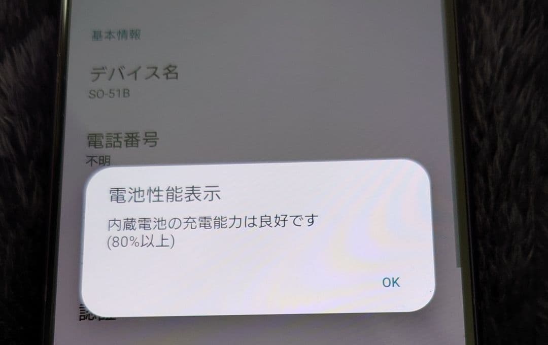 Sony Xperia 1 III SIMフリー SO-51B　カメラ利用不可