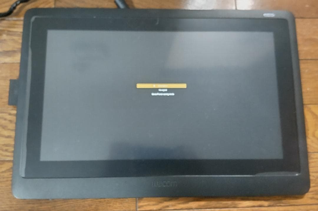 【起動確認済み】Wacom cintiq16 液晶ペンタブレット本体