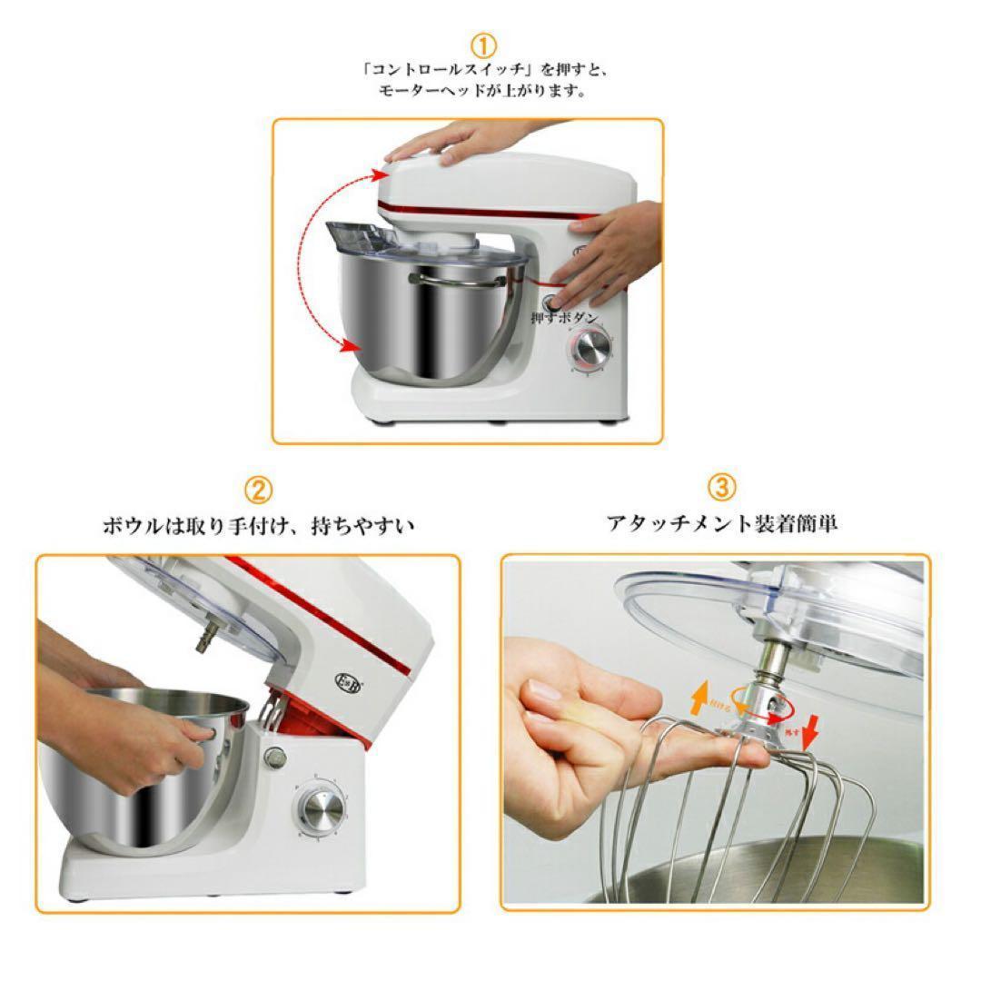 スタンドミキサー 8L大容量 三種類アタッチメント付き 七段階速度調節