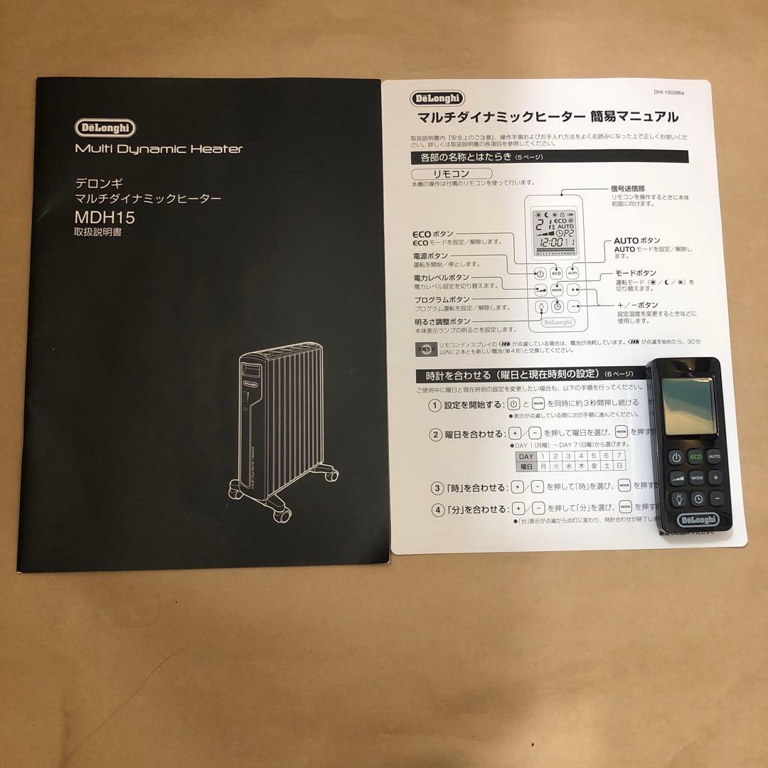 DeLonghi MDH15-BK マルチダイナミックヒーター 1500W