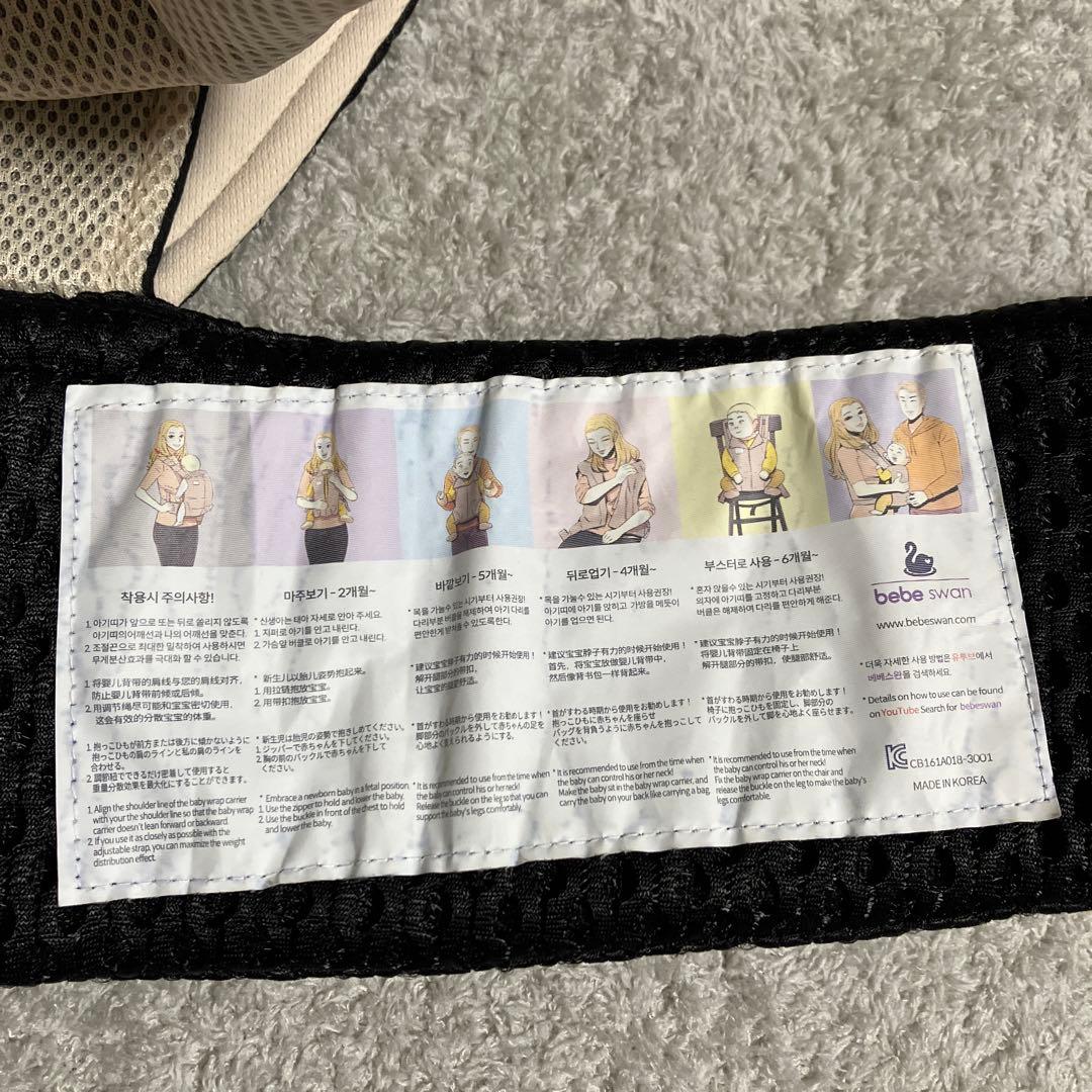 べべスワン　抱っこ紐　赤ちゃん