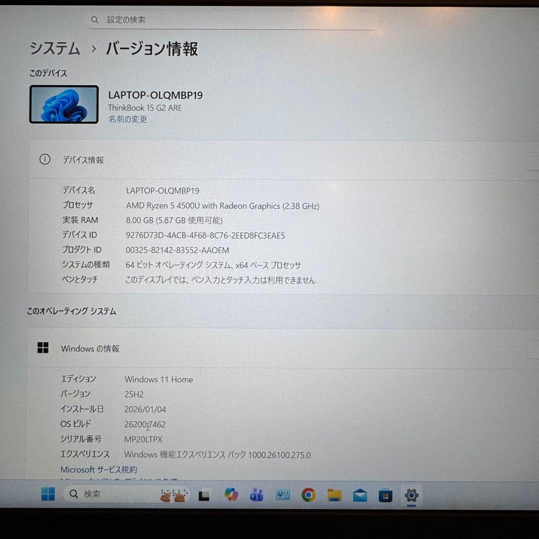 【美品】Lenovo Think Book 15 G2 ARE ミネラルグレー