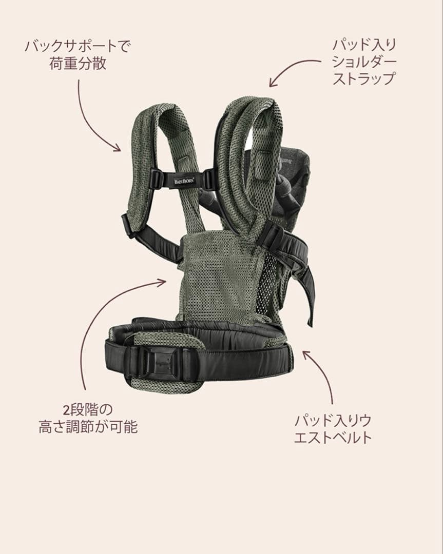 ベビージョルン　 ハーモニー　抱っこ紐 アンスラサイト　 メッシュ