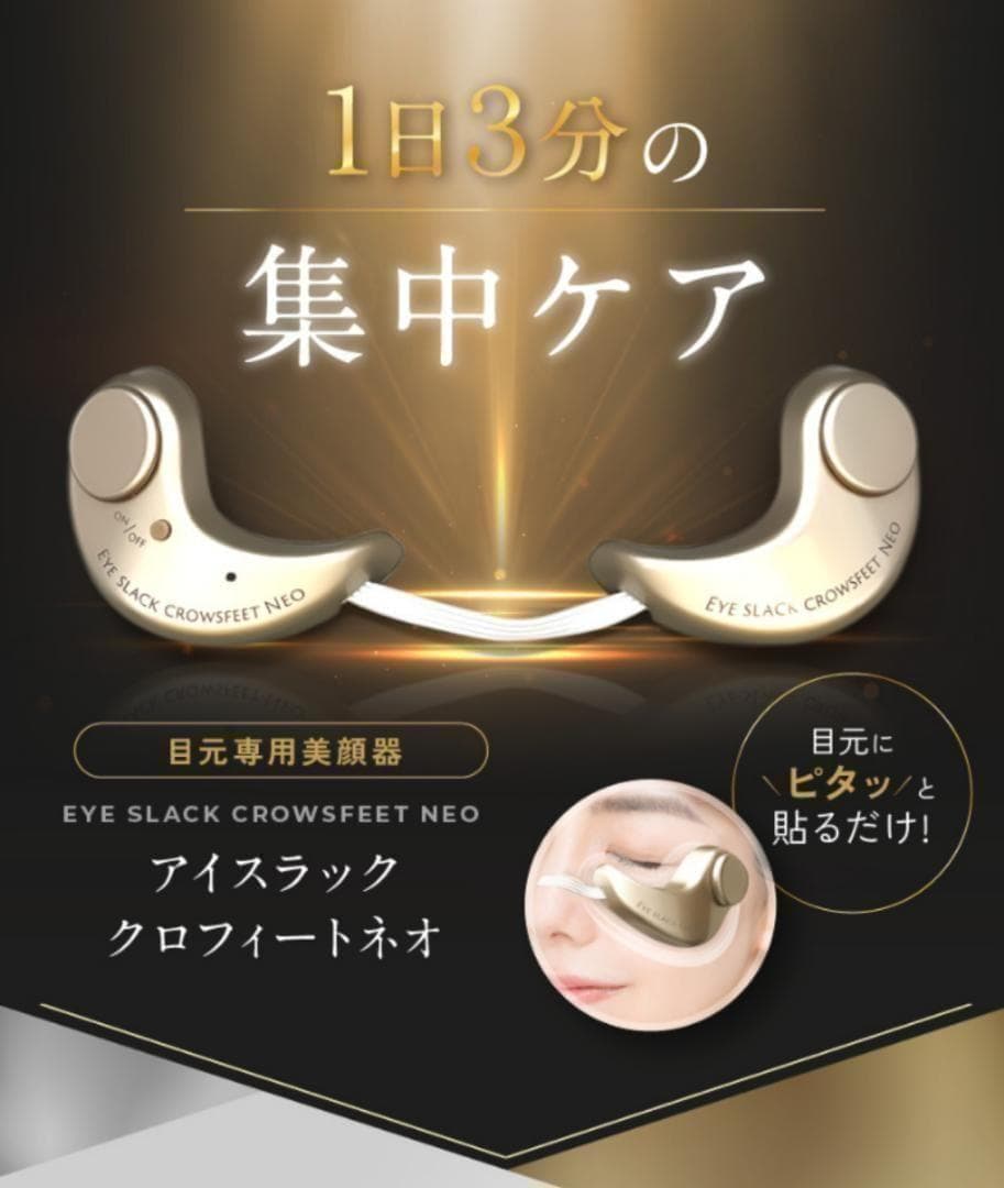 OMNI（オムニ） アイスラッククロフィートネオ 粘着パット付 美容家電