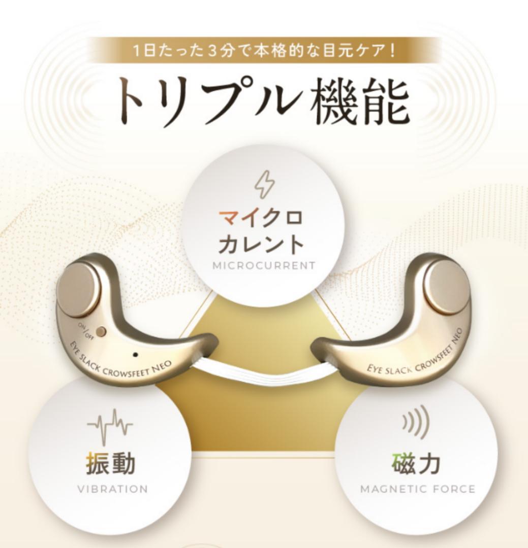 OMNI（オムニ） アイスラッククロフィートネオ 粘着パット付 美容家電