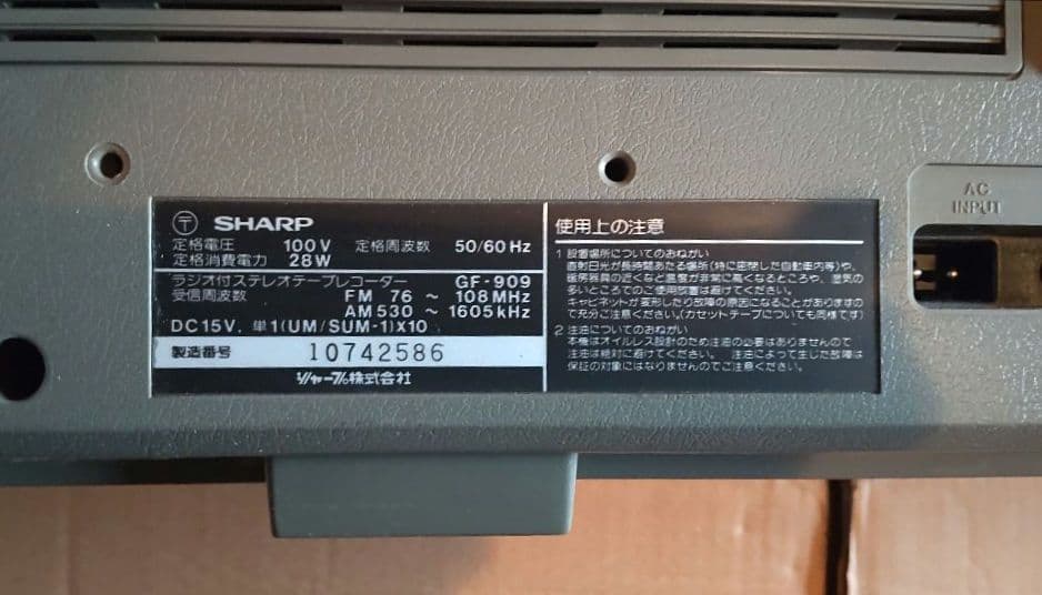 SHARP GF-909 サラブレッド ラジカセ (ジャンク) シャープ