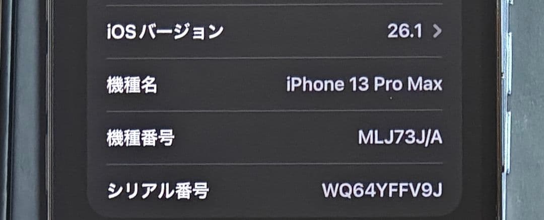 Apple iPhone 13 Pro Max シエラブルー 本体