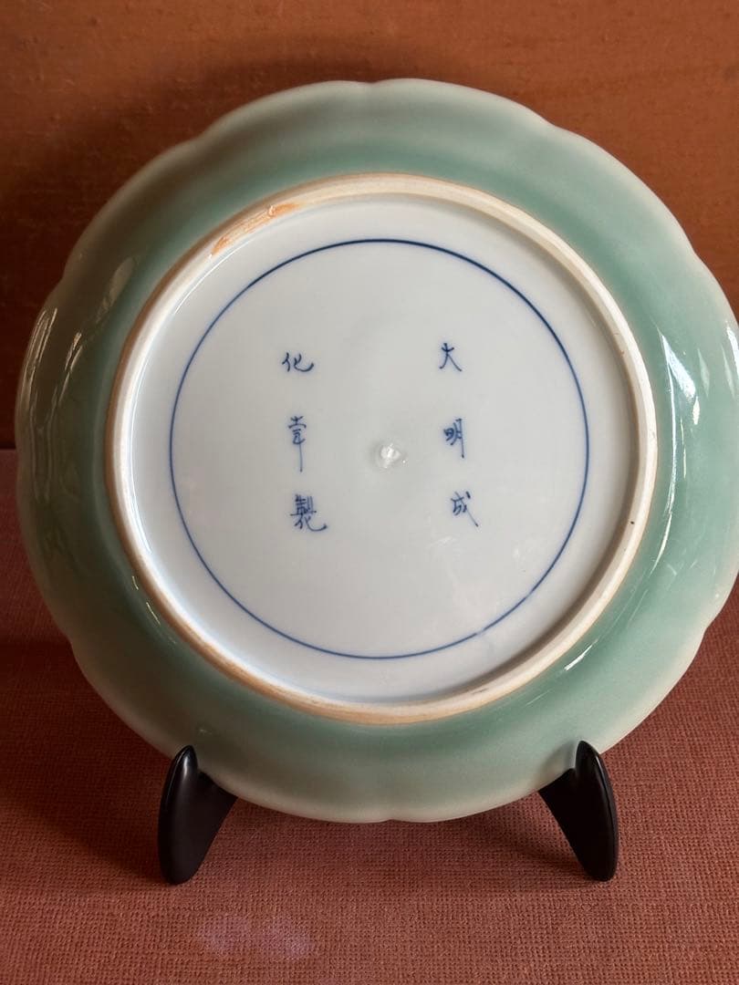 大明成化年製青磁染付流水菖蒲文七寸輪花皿　最上手