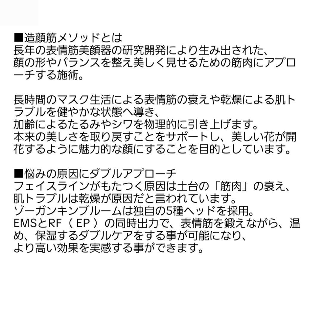 ZOGANKIN BLOOM 美顔器　CL-OK-ZKBM