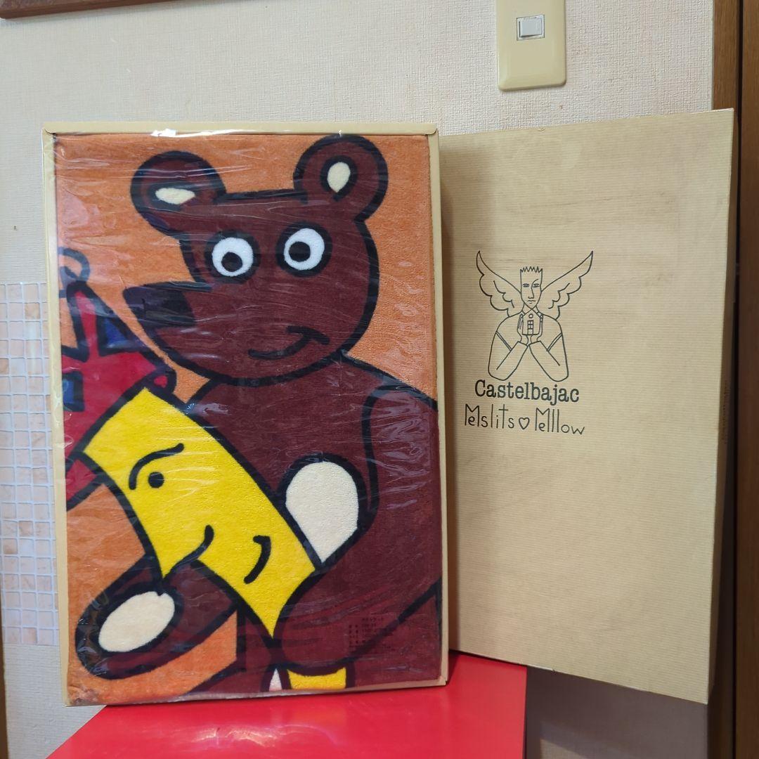 Castelbajac クマと三日月 タオルケット・未使用元箱入・デッドストック