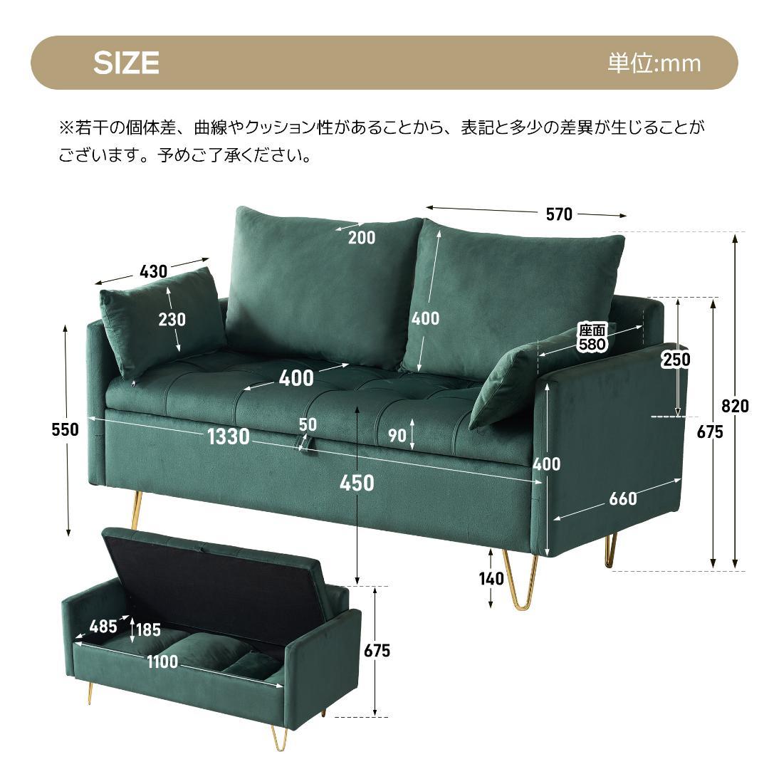 グリーン ソファー 2人掛け ソファ 収納付き クッション4個付き金属脚付き