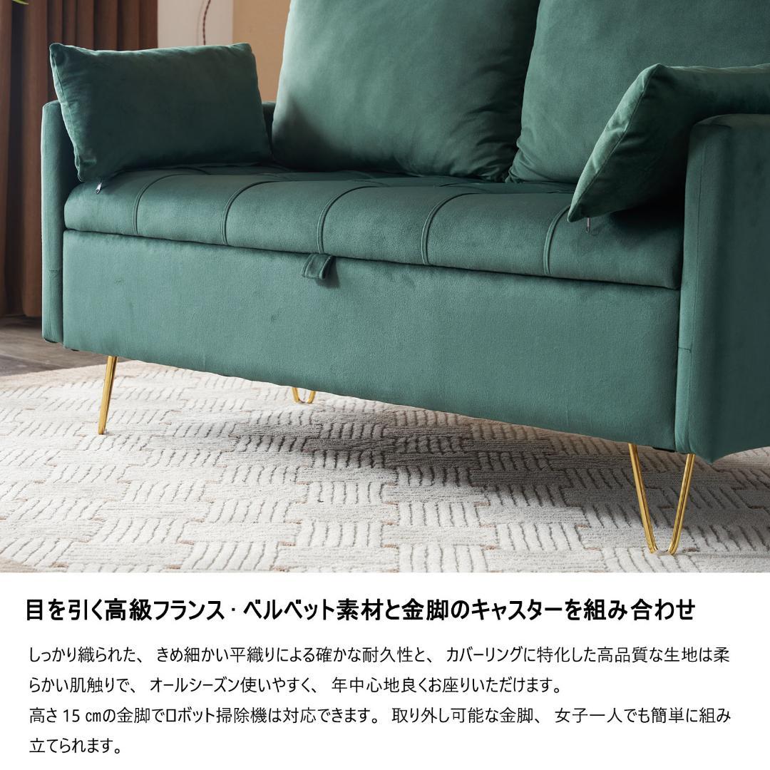 グリーン ソファー 2人掛け ソファ 収納付き クッション4個付き金属脚付き