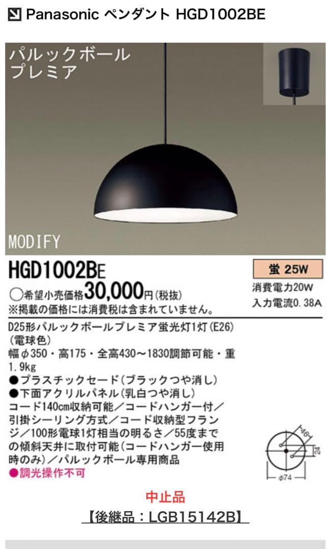 パナソニック MODIFY 深澤直人　ペンダントライト　モダン　シンプル　黒