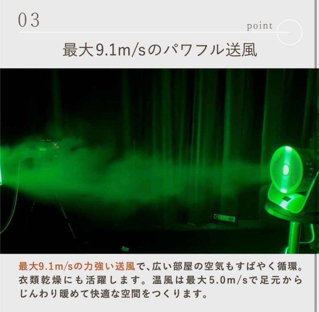 LAViNO (ラビーノ) エアーバランス 温風機能付 サーキュレーター