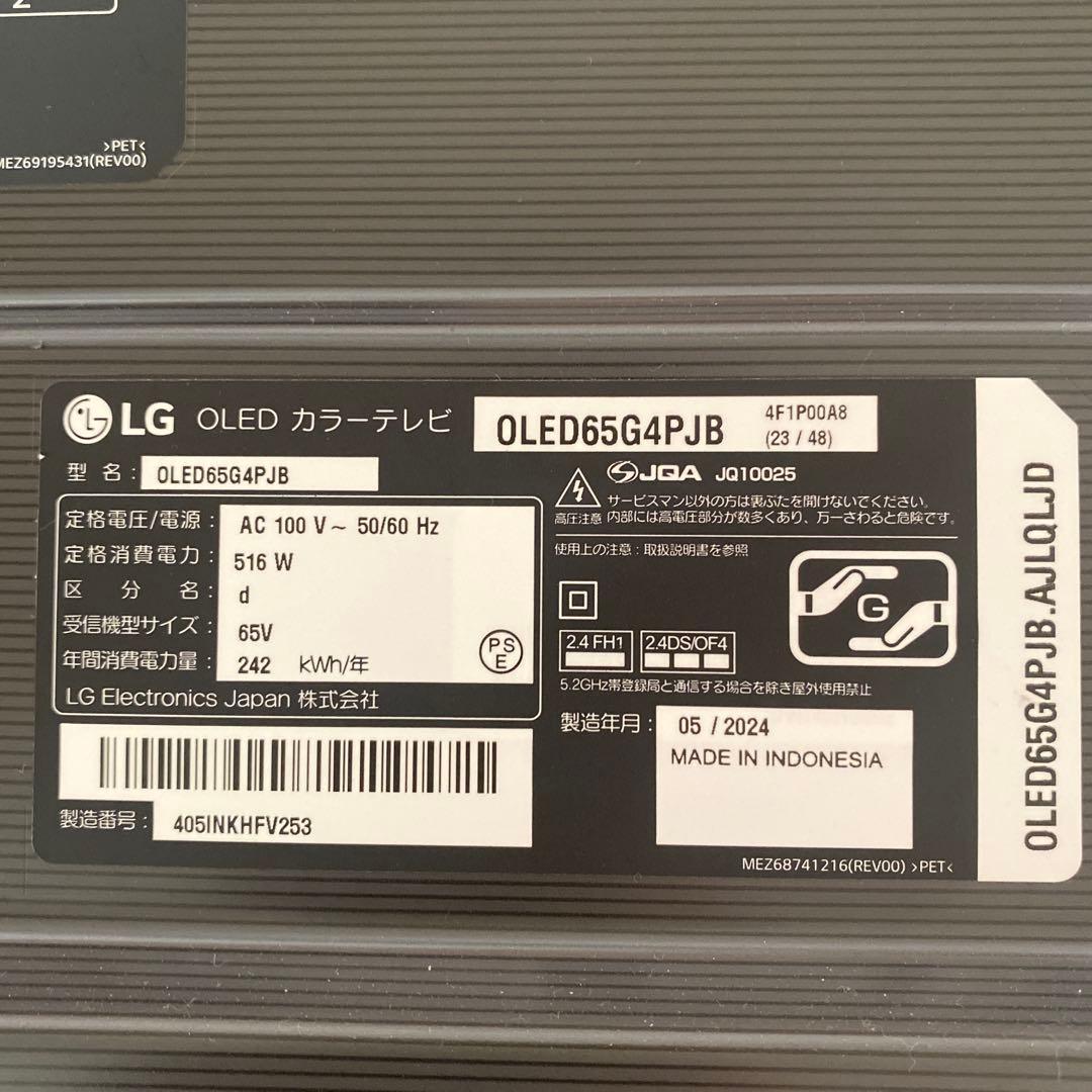 LG 有機ELテレビOLED65G4PJB [65インチ]2024年製