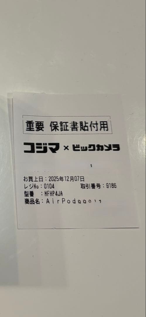 新品未使用 AirPods Pro 3 本体 保証書付 購入日2025/12/7