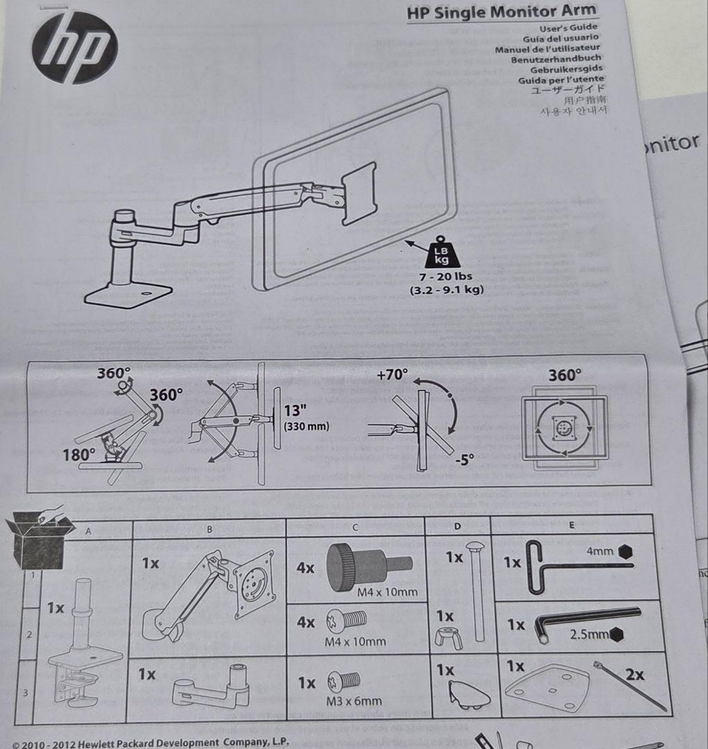 Ergotron HP シングルモニターアーム