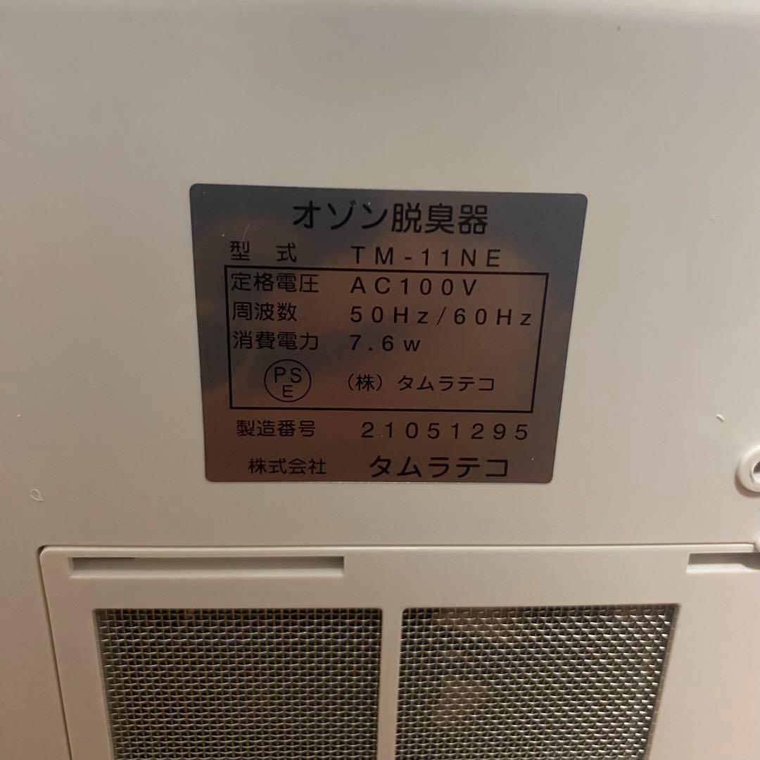 エアクローバー TM-11NE｜オゾン脱臭器｜壁面設置対応・正規品1年保証付き