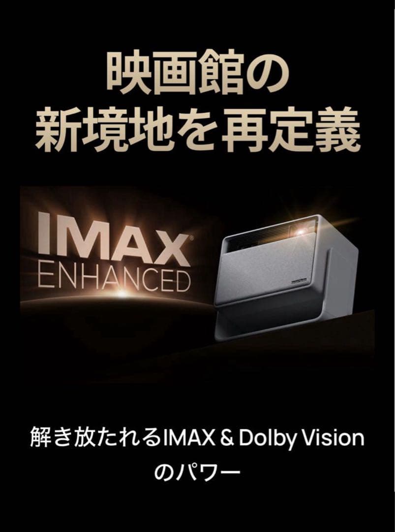 【三冠】XGIMI HORIZON S Max 4Kプロジェクター　最新