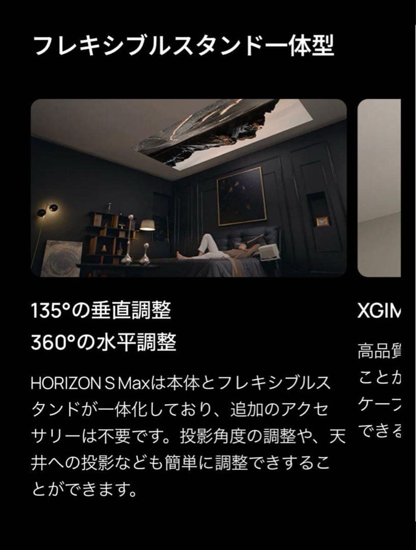 【三冠】XGIMI HORIZON S Max 4Kプロジェクター　最新