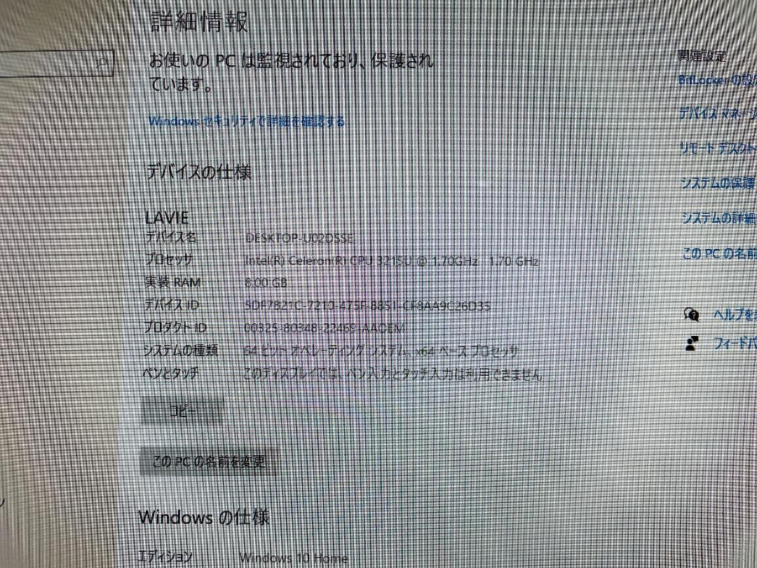 一体型 パソコン NEC LAVIE DA370/C PC-DA370CAW