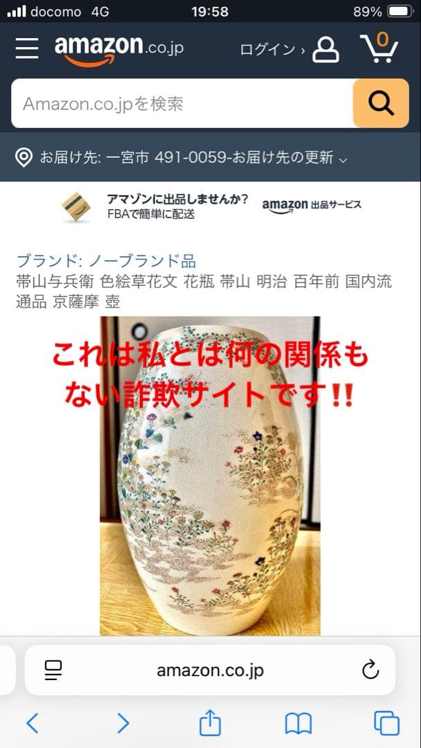 帯山与兵衛 色絵草花文 花瓶 帯山 明治 百年前 新品 国内流通品 京薩摩 壺