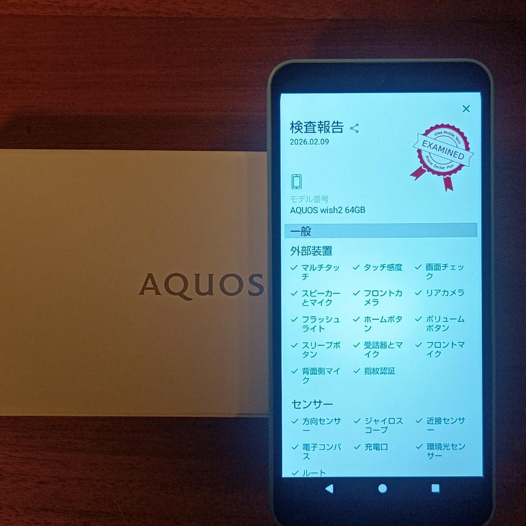 【美品】AQUOS wish2 オリーブグリーン SIMフリー A204SH