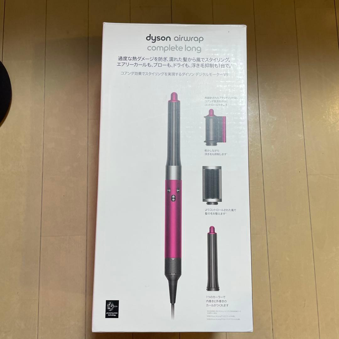 Dyson Airwrap Complete Long ニッケルコッパー