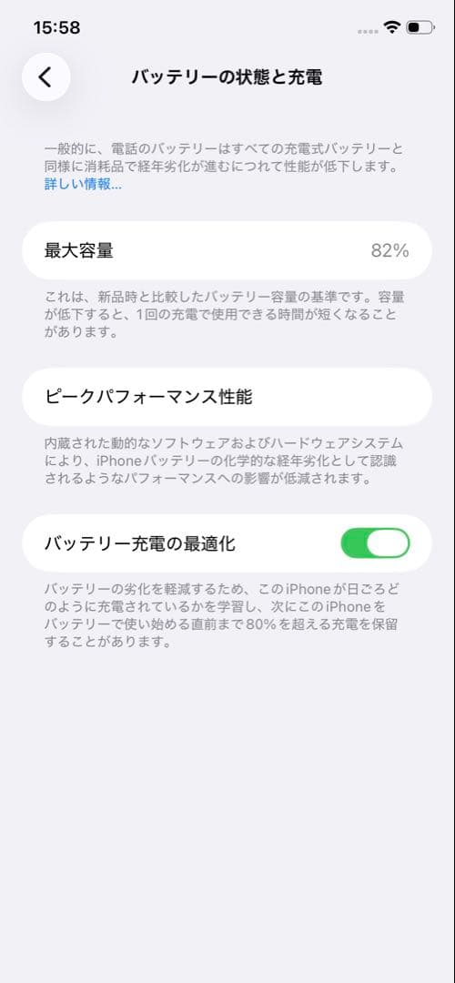 Apple iPhone 11 64GB パープル SIMフリー 本体