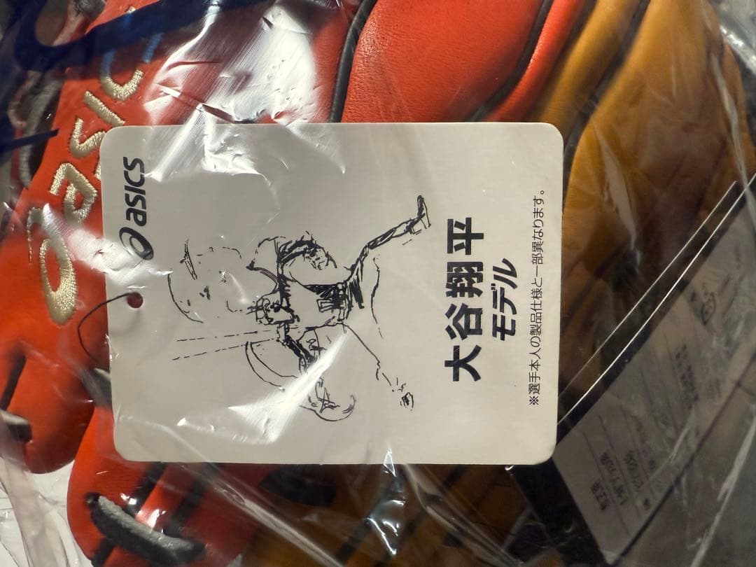 asics 大谷翔平モデル 軟式グローブ