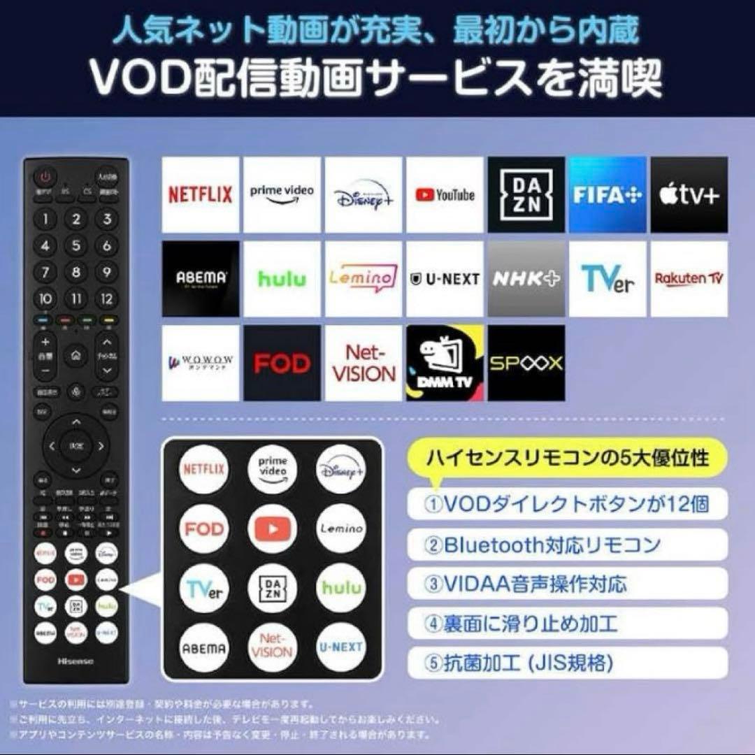 【新品未使用】Hisense 40V型TV フルハイビジョン 2024年モデル
