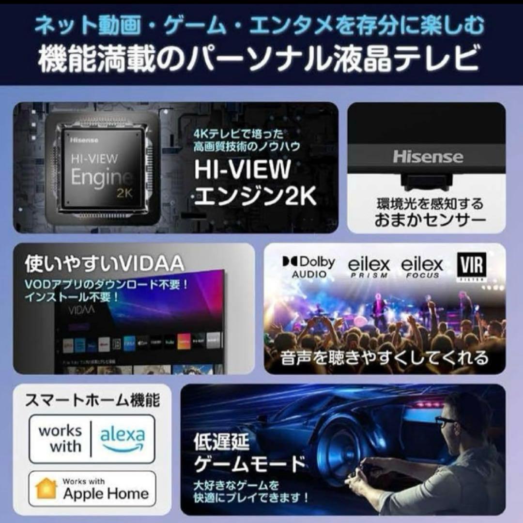 【新品未使用】Hisense 40V型TV フルハイビジョン 2024年モデル