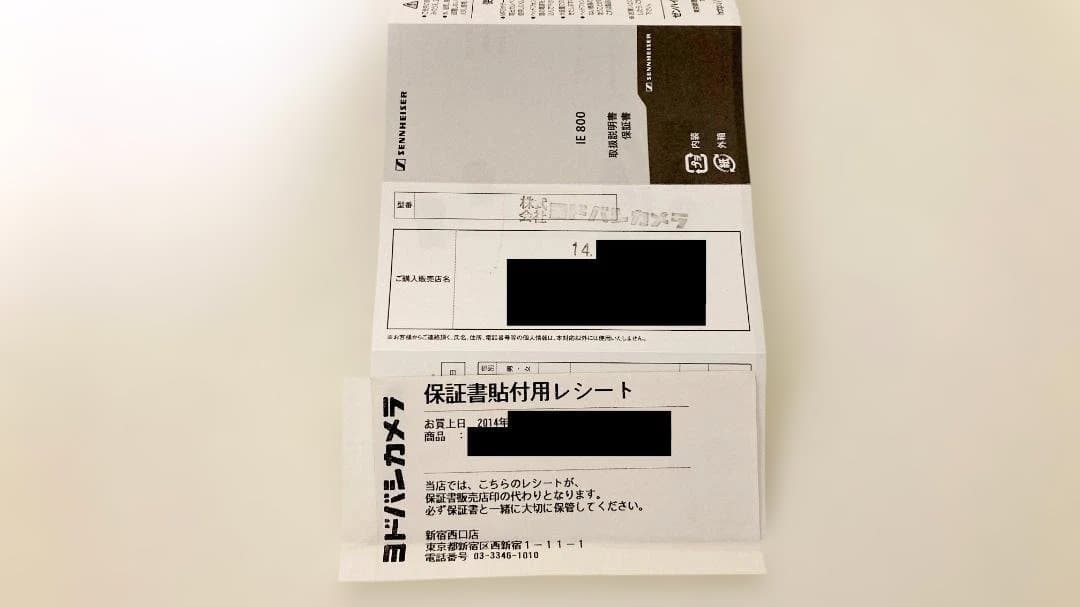 2014年購入のIE800　購入店のレシートあり