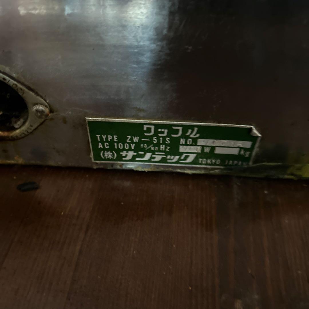 動作確認済　サンテック　ワッフルメーカー　油汚れあり、台座がない。