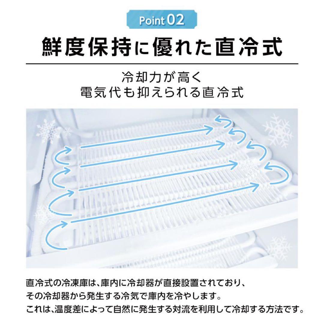 冷凍庫 ホワイト 家庭用 スリム 省エネ 前開き 60L 高さ80cm 幅40