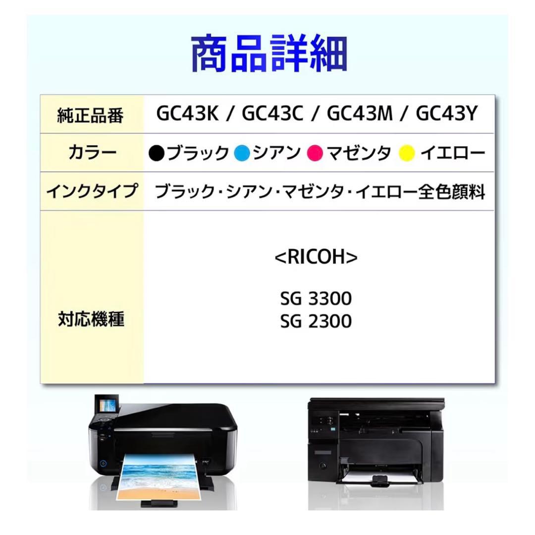 バウストア リコー RICOH インク 5個セット