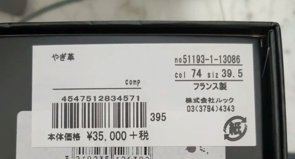 Repetto Cendrillon 赤 39.5