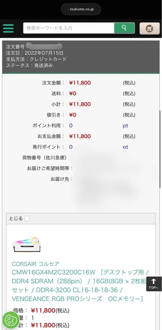 メモリー VENGEANCE RGB PRO 32GB DDR4 DRAM 3200MHz