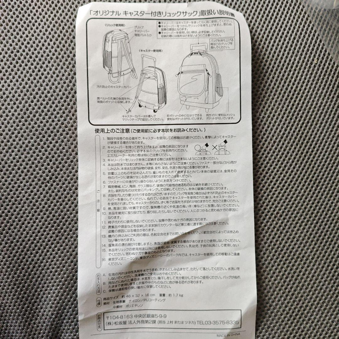 東京ディズニーリゾート キャリーカート　リュック　ネイビー　ミッキー　ヤマザキ