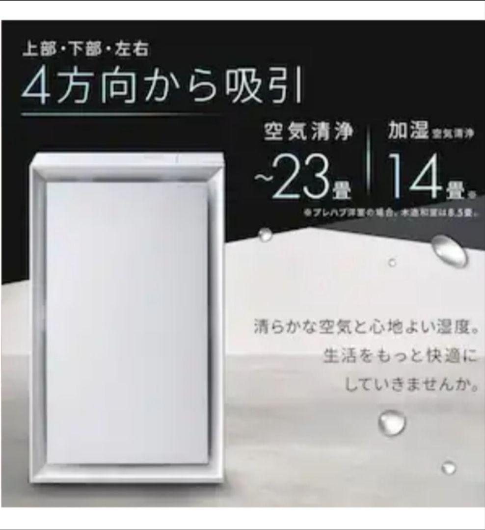 アイリスオーヤマ 加湿空気清浄機 KAP-AH501 新品