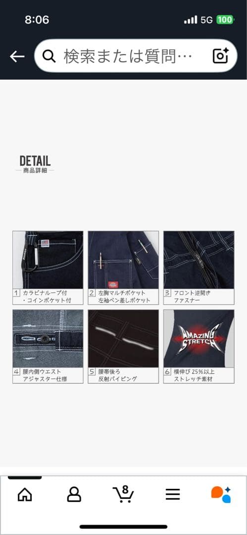 メンズつなぎ　デッキーズ