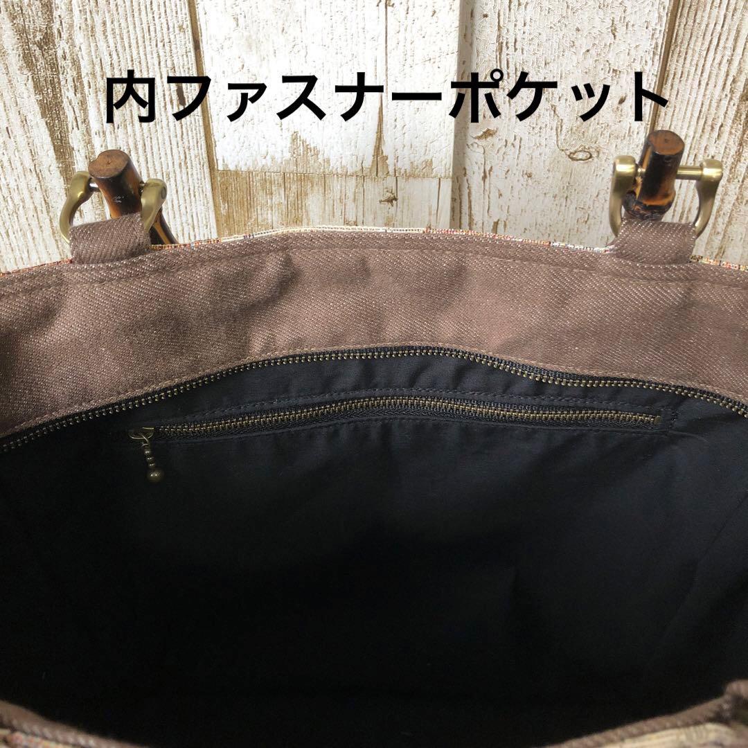 トートバッグ　ハンドメイド　デニムリメイク　ブラウン×ブラック　バンブー【新品】