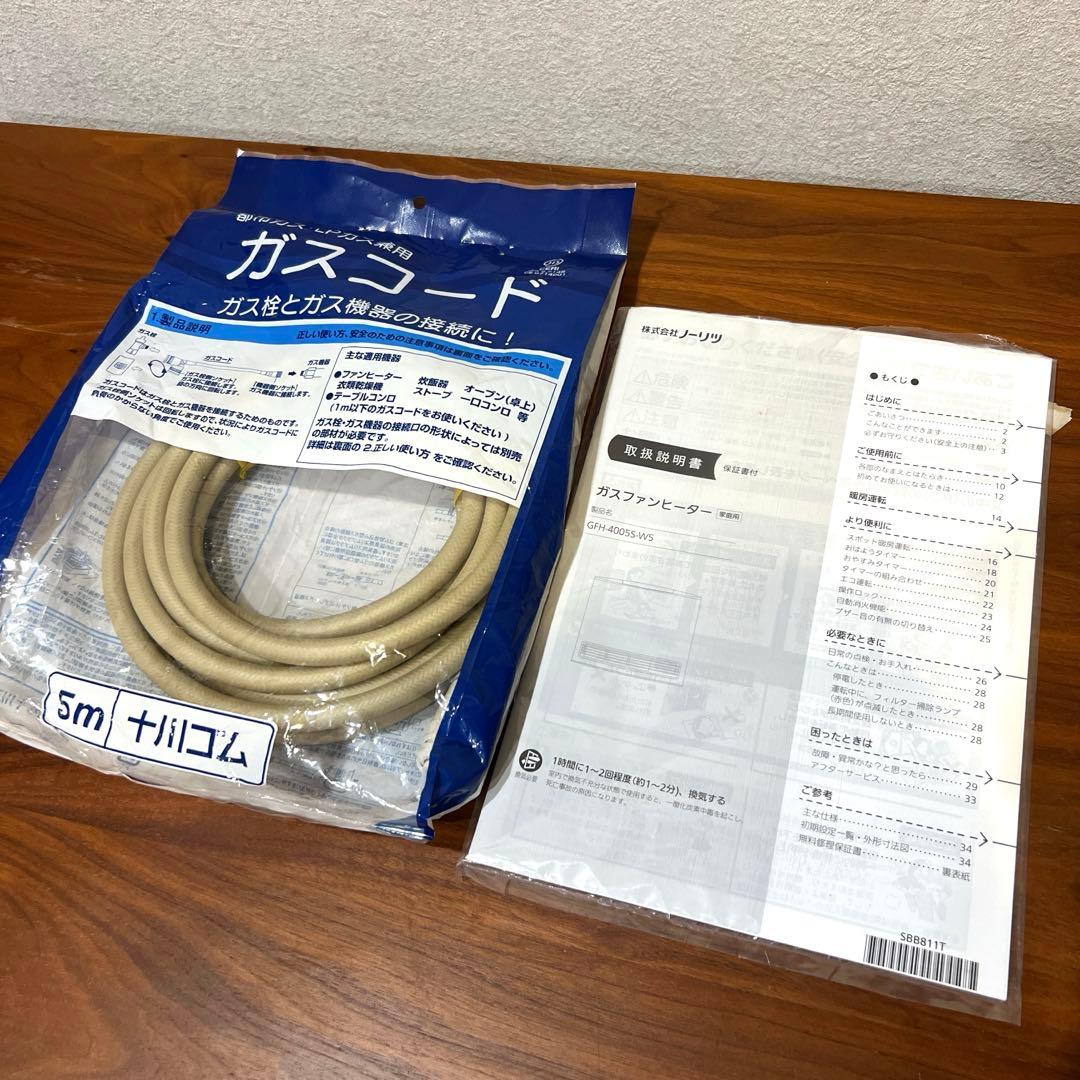 新品未使用　NORITZ ガスファンヒーター 都市ガス GFH-4005S-W5