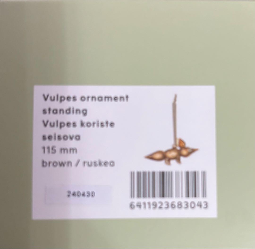 (イッタラ) ブラウン フォックスキャラクター ストラップ