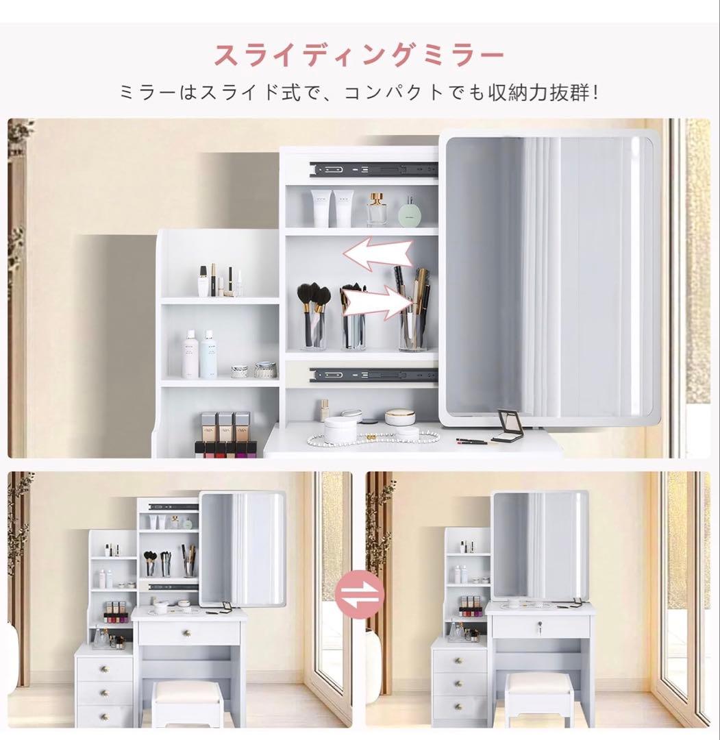 【新品未開封】ドレッサー 鏡台 コンパクト収納 化粧台 スライド式女優ミラー