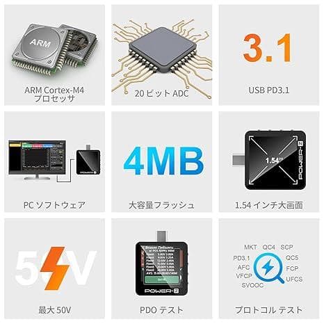 Power-Z KM003C ポータブル 高性能 USBテスター