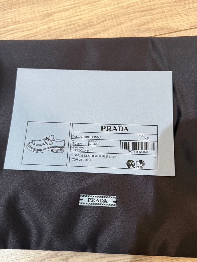 PRADA プラダ　チョコレートブラッシュドレザー　ローファー　38